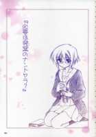 Ash! / ash! [Manami Tatsuya] [The Melancholy Of Haruhi Suzumiya] Thumbnail Page 02