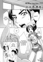 Shin Sangoku Musou 2 / 淫・三國夢想2 [Momoya Show-Neko] [Dynasty Warriors] Thumbnail Page 33
