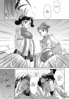 Shin Sangoku Musou 2 / 淫・三國夢想2 [Momoya Show-Neko] [Dynasty Warriors] Thumbnail Page 50