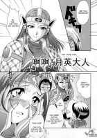 Shin Sangoku Musou 2 / 淫・三國夢想2 [Momoya Show-Neko] [Dynasty Warriors] Thumbnail Page 56