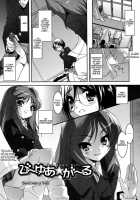 Be Your Girl [Sorimura Youji] [Original] Thumbnail Page 01