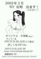 Ivy Wo Isshou Tanoshimu Hon [Satou Takahiro] [Soulcalibur] Thumbnail Page 03