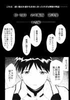 RE-TAKE Soushuuhen Zen Nenrei Ban 1 / RE-TAKE総集編 全年齢版 第壱集 [Kimimaru] [Neon Genesis Evangelion] Thumbnail Page 255