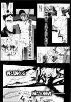 RE-TAKE Soushuuhen Zen Nenrei Ban 1 / RE-TAKE総集編 全年齢版 第壱集 [Kimimaru] [Neon Genesis Evangelion] Thumbnail Page 256