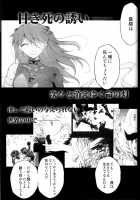 RE-TAKE Soushuuhen Zen Nenrei Ban 1 / RE-TAKE総集編 全年齢版 第壱集 [Kimimaru] [Neon Genesis Evangelion] Thumbnail Page 257