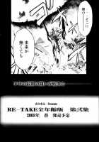 RE-TAKE Soushuuhen Zen Nenrei Ban 1 / RE-TAKE総集編 全年齢版 第壱集 [Kimimaru] [Neon Genesis Evangelion] Thumbnail Page 258