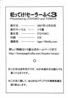 Yatteke! Sailor Fuku 3 / 犯ってけ!セーラーふく 3 [Itoyoko] [Lucky Star] Thumbnail Page 37