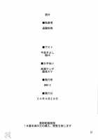 Blue Berry / Blue berry [Ouma Tokiichi] [Fate] Thumbnail Page 21