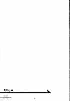 Tamatama Ne' / たまたま…ねっ [Ohkura Kazuya] [Toheart2] Thumbnail Page 29