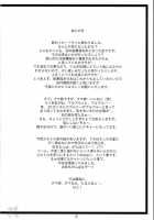 Tamatama Ne' / たまたま…ねっ [Ohkura Kazuya] [Toheart2] Thumbnail Page 32