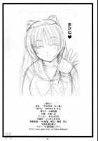 Tamatama Ne' / たまたま…ねっ [Ohkura Kazuya] [Toheart2] Thumbnail Page 34