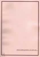 Tamatama Ne' / たまたま…ねっ [Ohkura Kazuya] [Toheart2] Thumbnail Page 35