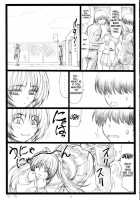 Tamatama Ne' / たまたま…ねっ [Ohkura Kazuya] [Toheart2] Thumbnail Page 07