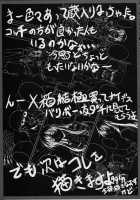 Blind Faith / Blind Faith [Bontenkarasu] [Onegai Teacher] Thumbnail Page 38