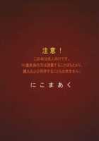 Konya Wa Sotto Code Geanus / 今夜はそっとコードギアヌス [Minazuki Juuzou] [Code Geass] Thumbnail Page 18