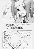 Konya Wa Sotto Code Geanus / 今夜はそっとコードギアヌス [Minazuki Juuzou] [Code Geass] Thumbnail Page 02