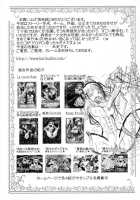 Dream Well / Dream Well [Namamo Nanase] [Rozen Maiden] Thumbnail Page 24