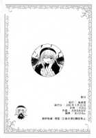 Dream Well / Dream Well [Namamo Nanase] [Rozen Maiden] Thumbnail Page 25