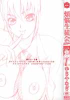 Council Of Carnality Unlimited [Yukiyanagi] [Original] Thumbnail Page 04