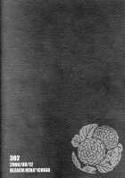 A Long Night / A Long Night [Bleach] Thumbnail Page 31