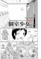 Private Room Girl [Nitta Jun] [Original] Thumbnail Page 01