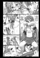 Cicada Drizzle / CICADA DRIZZLE [Ouma Tokiichi] [Lucky Star] Thumbnail Page 15