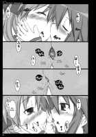 Cicada Drizzle / CICADA DRIZZLE [Ouma Tokiichi] [Lucky Star] Thumbnail Page 04