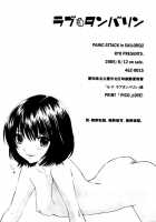 Love Tambourine [Ozaki Miray] [Ichigo 100] Thumbnail Page 48