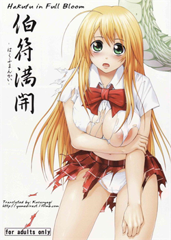 Hakufu Mankai / 伯符満開 [Shinozuka George] [Ikkitousen]