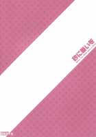 When You Wish Upon A Sand [Narusawa Sora] [Puella Magi Madoka Magica] Thumbnail Page 23