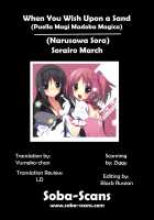 When You Wish Upon A Sand [Narusawa Sora] [Puella Magi Madoka Magica] Thumbnail Page 24