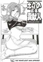 Boku No Seinen Kouken Nin 2 / ボクの成年貢献人2 [Ishoku Dougen] [Original] Thumbnail Page 08