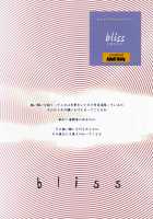 Bliss / bliss [Okazaki Takeshi] [The Melancholy Of Haruhi Suzumiya] Thumbnail Page 26