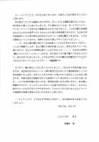 Slight Motion -Tsui No Bidou- / Slight motion ～終の微動～ [Yamazaki Show] [The Melancholy Of Haruhi Suzumiya] Thumbnail Page 17