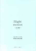 Slight Motion -Tsui No Bidou- / Slight motion ～終の微動～ [Yamazaki Show] [The Melancholy Of Haruhi Suzumiya] Thumbnail Page 20