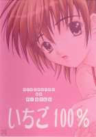 Mousou Chuuihou / 妄想注意報 [Hidaka Ryou] [Ichigo 100] Thumbnail Page 27