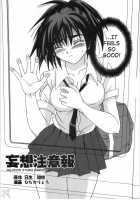 Mousou Chuuihou / 妄想注意報 [Hidaka Ryou] [Ichigo 100] Thumbnail Page 06