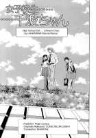 High School Girl Chinami-Chan [Kawatsu Kenjiro] [Original] Thumbnail Page 01