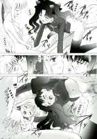 T-MOON COMPLEX 3 / T-MOON COMPLEX 3 [Shirotsumekusa] [Fate] Thumbnail Page 47