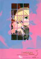 T-MOON COMPLEX 3 / T-MOON COMPLEX 3 [Shirotsumekusa] [Fate] Thumbnail Page 51