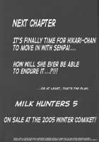 Milk Hunters 4 / みるくはんたーず 4 [Kakyouin Chiroru] [Futari Wa Pretty Cure] Thumbnail Page 31
