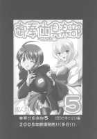 Milk Hunters 4 / みるくはんたーず 4 [Kakyouin Chiroru] [Futari Wa Pretty Cure] Thumbnail Page 38