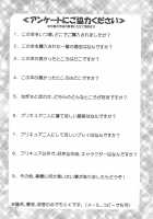 Milk Hunters 4 / みるくはんたーず 4 [Kakyouin Chiroru] [Futari Wa Pretty Cure] Thumbnail Page 39