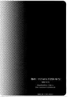 Ano... Naisho Ni Shite Kudasai Ne? / あの…ナイショにしてくださいね? [Akoko.] [The Melancholy Of Haruhi Suzumiya] Thumbnail Page 17