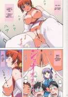 VENUS 01 / VENUS 01 [Ohkura Kazuya] [Dead Or Alive] Thumbnail Page 16