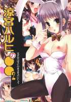 Suzumiya Haruhi No Maru Maru 2 / 涼宮ハルヒの●● 2 [Ayakaze Ryuushou] [The Melancholy Of Haruhi Suzumiya] Thumbnail Page 01