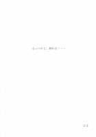 Giroutei [Wo] Kan / 妓楼亭『を』巻 [Shijima Yukio] [Naruto] Thumbnail Page 21