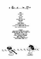 Leopard Hon 10 / レオパル本10 [Leopard] [Historys Strongest Disciple Kenichi] Thumbnail Page 25