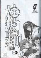 Kannaduki No Uragawa+ / 神無月の裏側+ [Q] [Kannazuki No Miko] Thumbnail Page 02