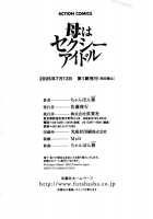 Haha Wa Sekushii Aidoru Vol. 1 / 母はセクシーアイドル 第1巻 [Chanpon Miyabi] [Original] Thumbnail Page 211